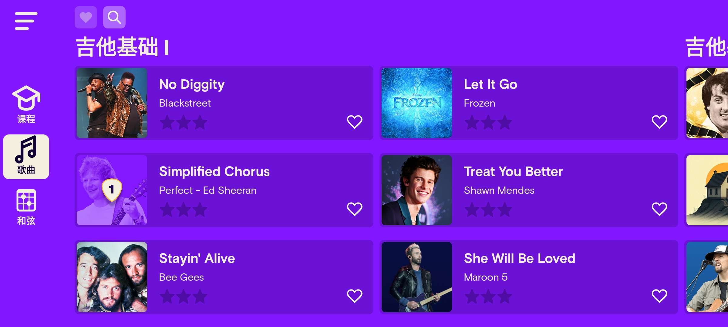 简单吉他9.7.15高级版🏀自学吉他Ai老师纠错