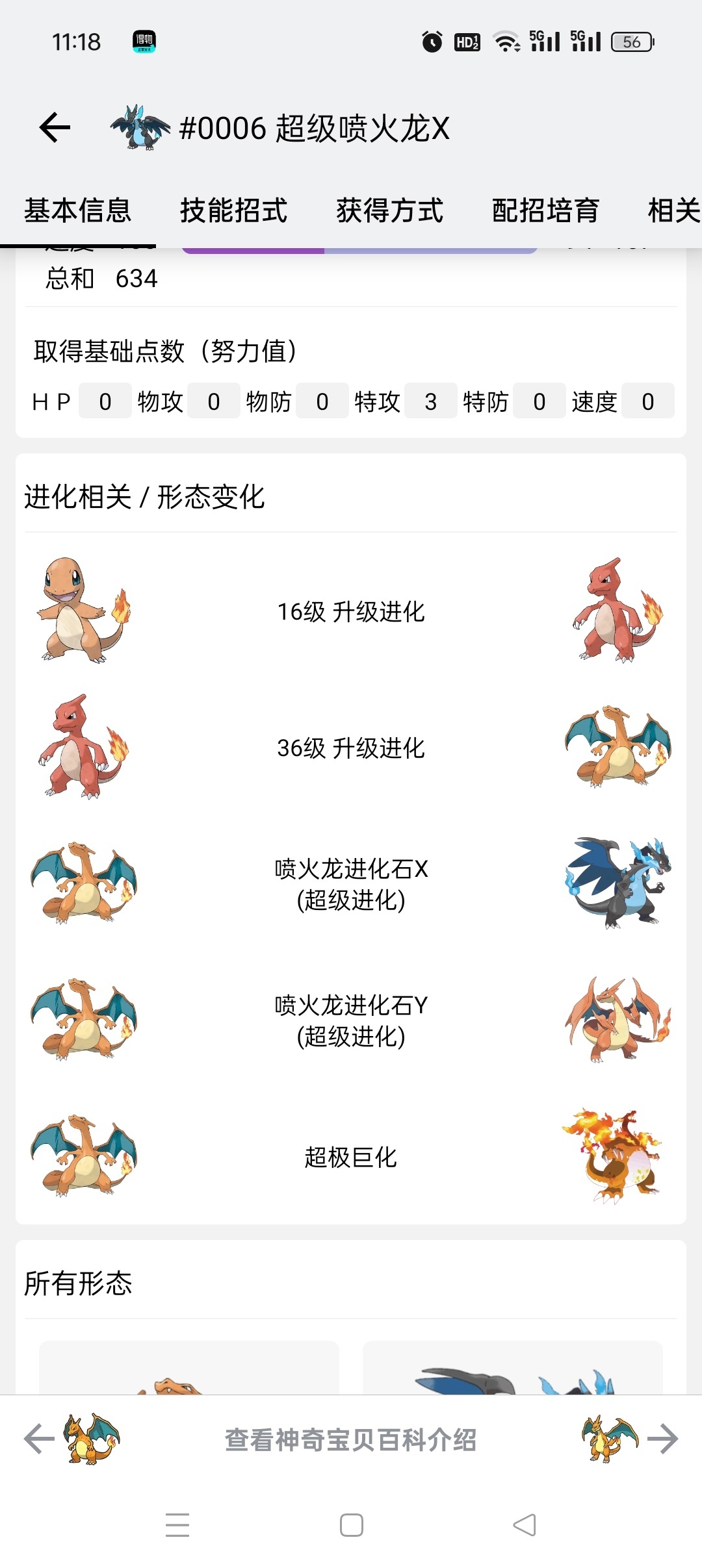 神奇宝贝图签宝可梦爱好者必备游戏辅助工具