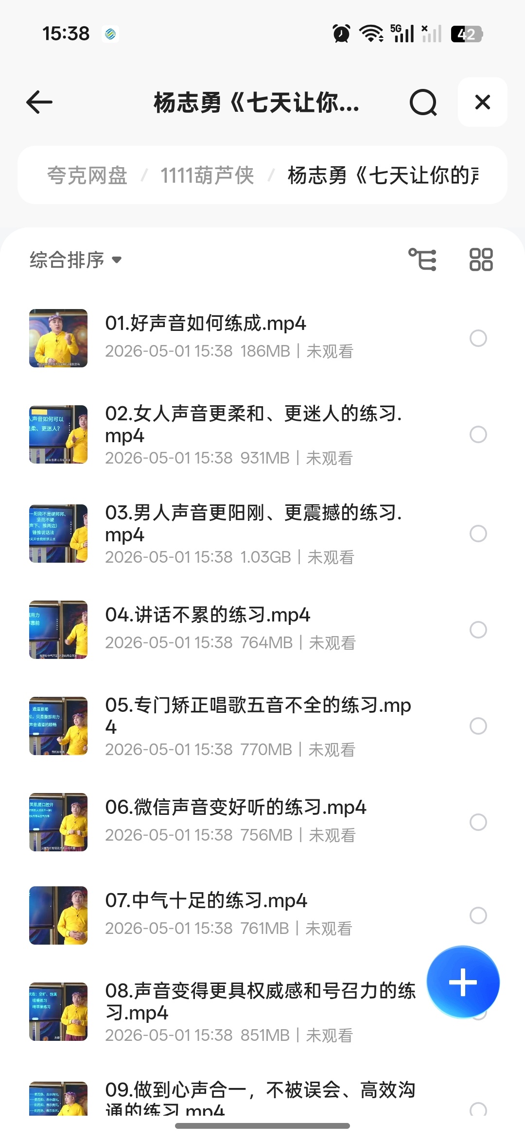 七天生意练习教程