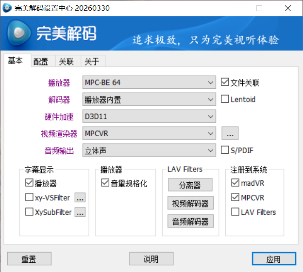完美播放器