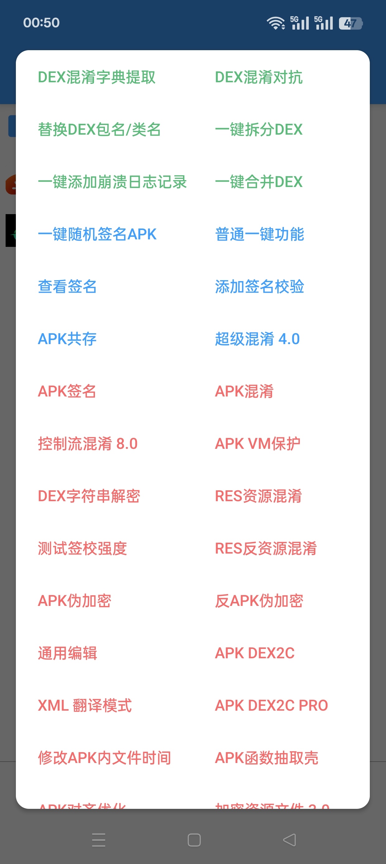 NP管理器 Mt管理器平替各种逆向功能