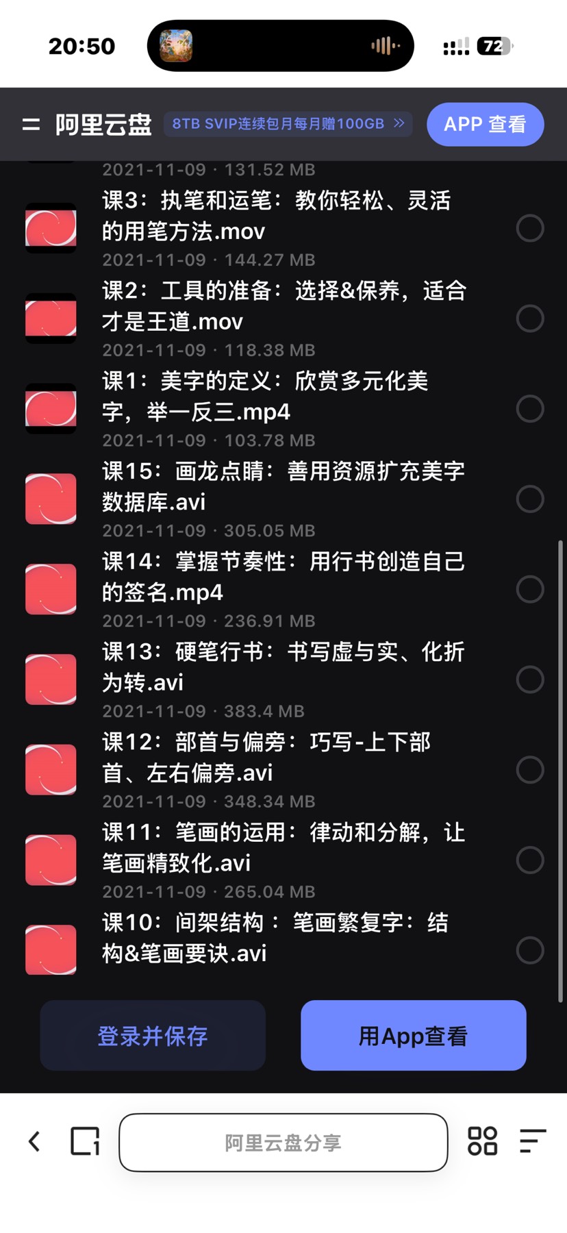 练字教学 封面
