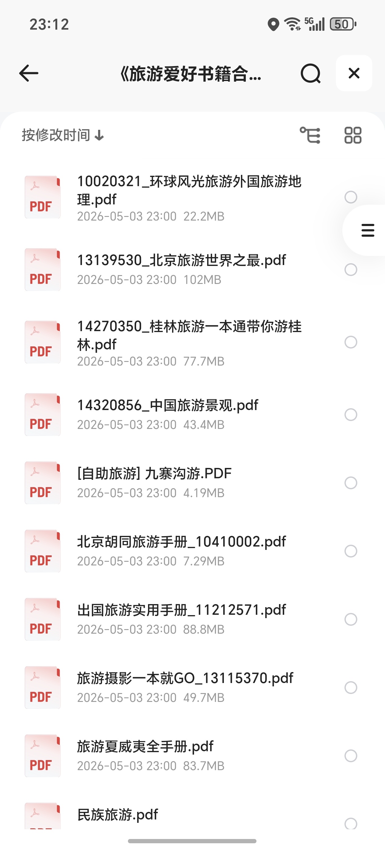 旅游爱好书籍合集，旅行类必看的好书