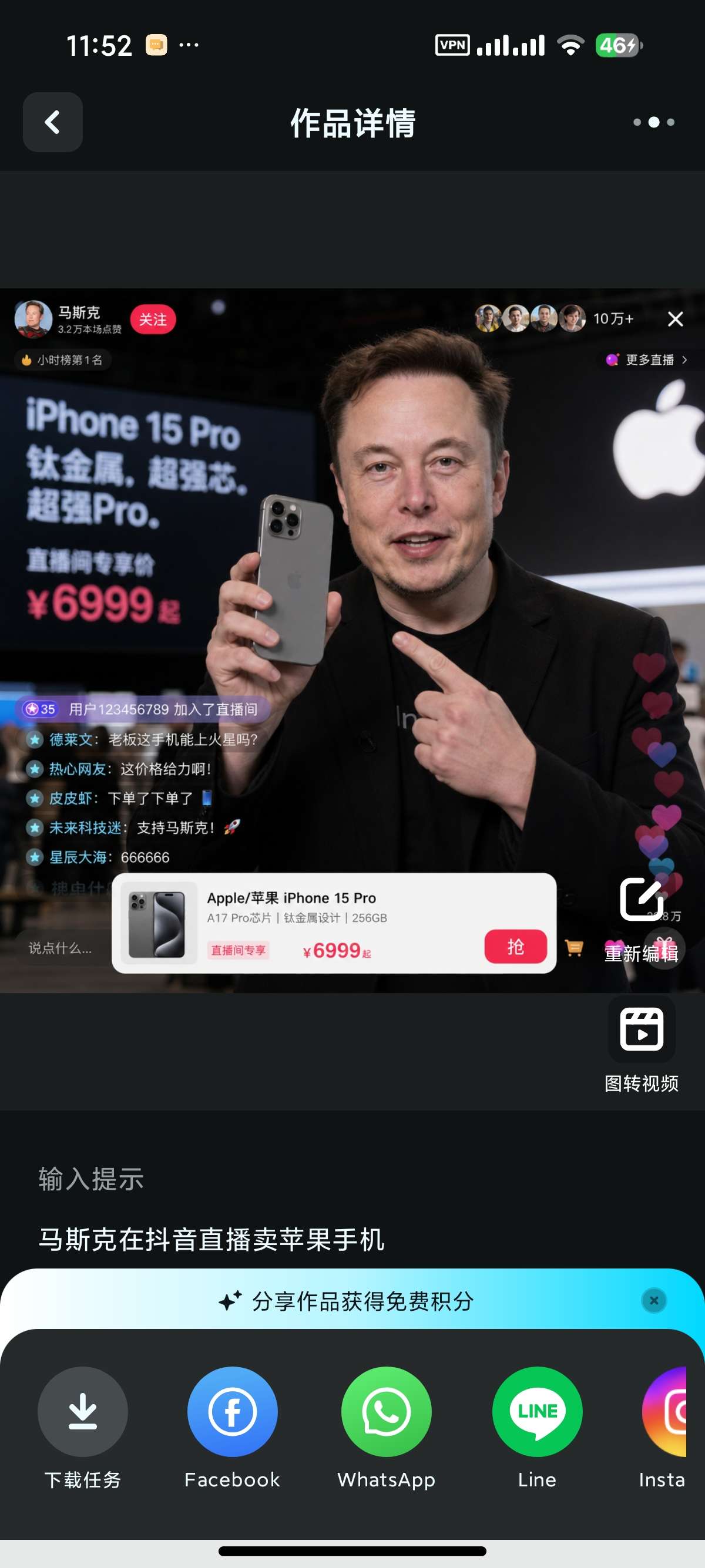 安卓AIReelAI生成爆款视频内置GPT-img2