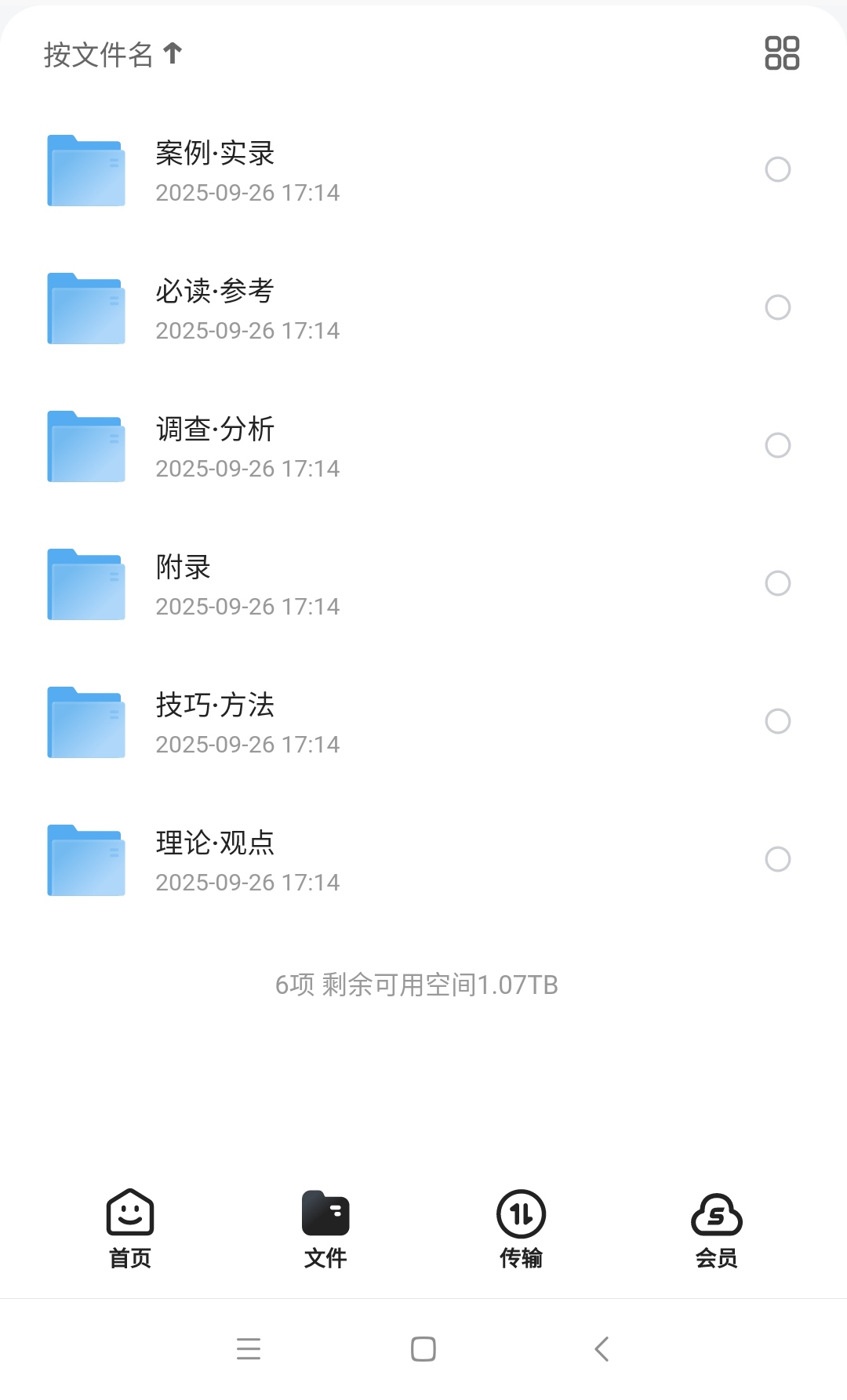 薪酬设计方案与员工激励手册（84个doc）」 封面
