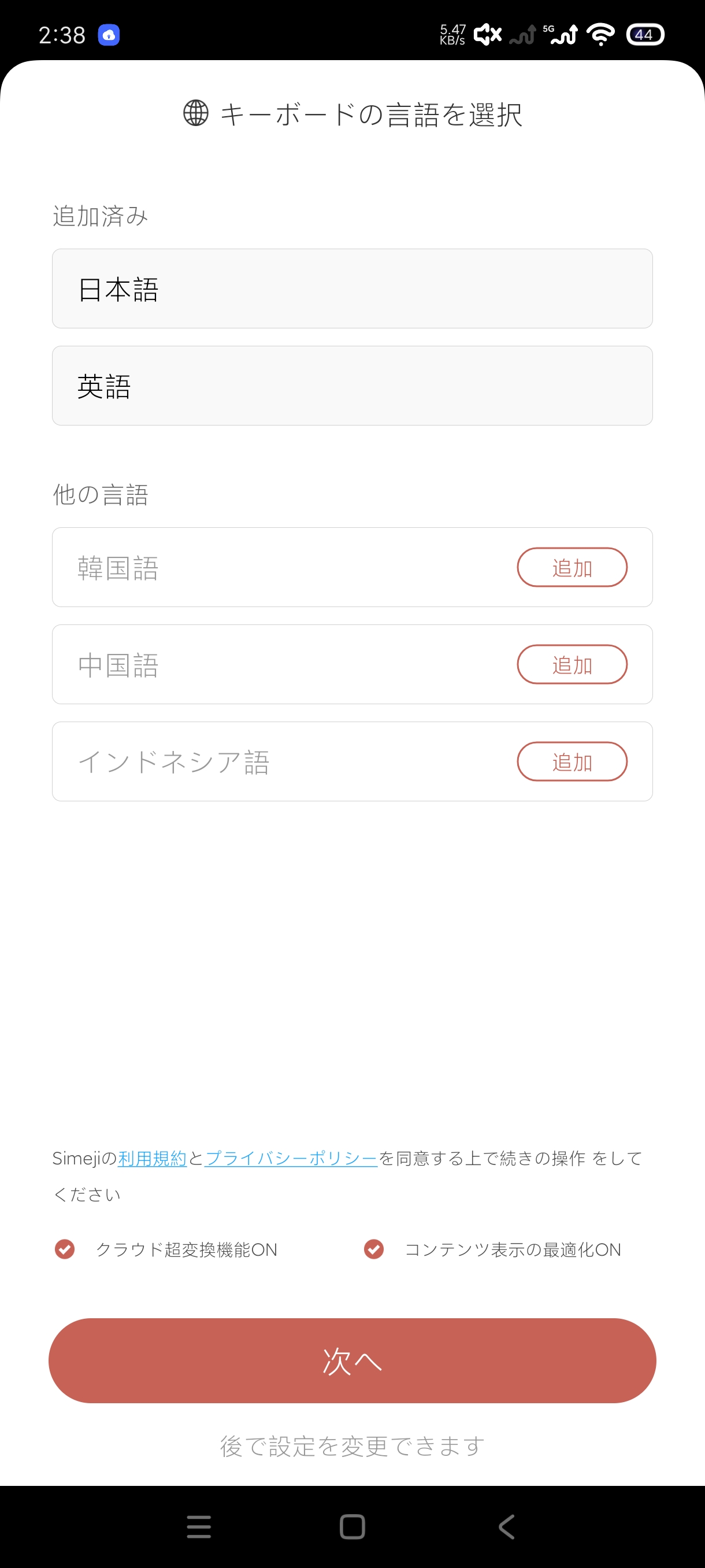 日语输入法三款WIFI管理工具黑盒虚拟机 封面