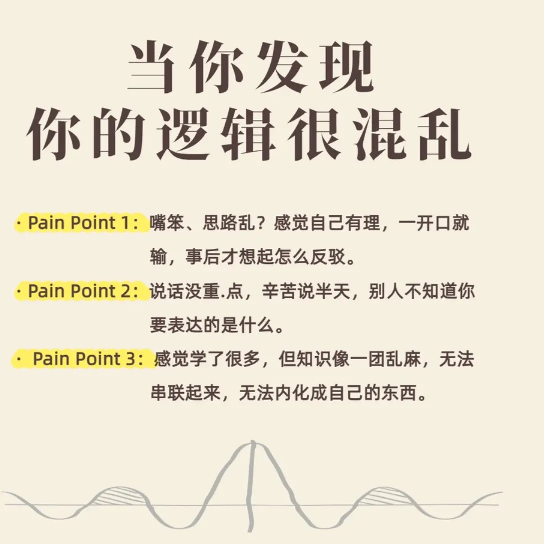 说话的逻辑与技巧：别让不会说话，耽误你！高效口才训练全书 封面