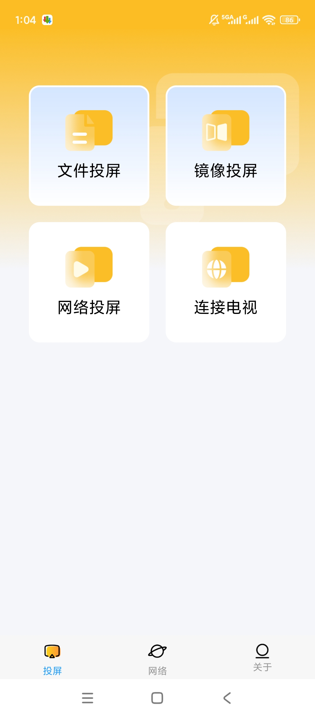 手机投屏极速版跨端投屏高清流畅多场景神器 封面