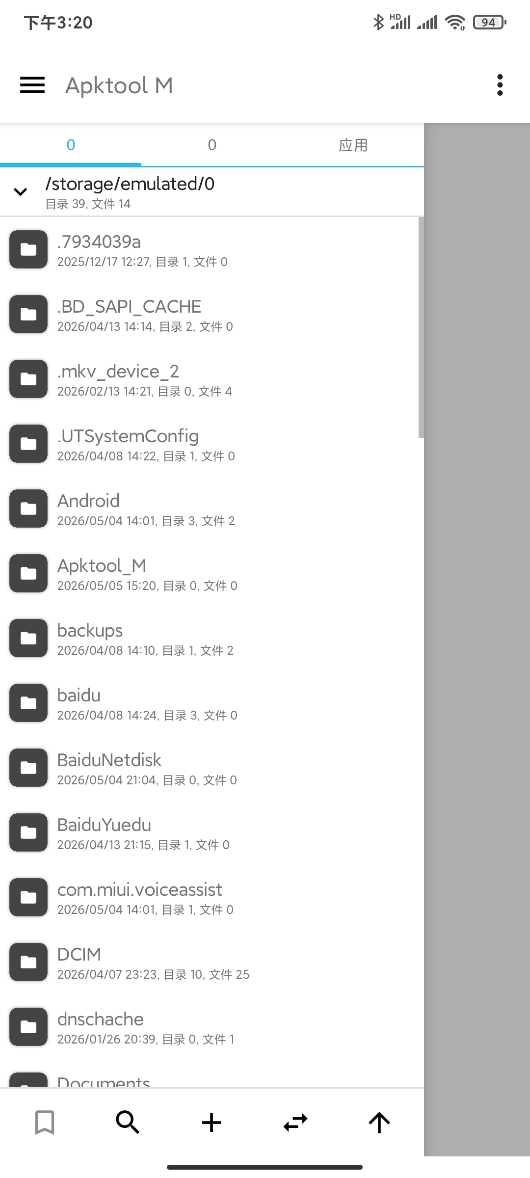 Apktool文件管理器平替MT文件管理器 封面