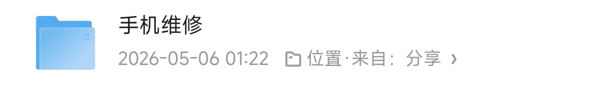 手机维修教程 封面