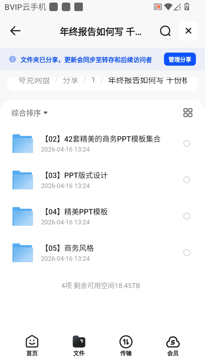 （分享）年终报告如何写 千份模板任你选 封面
