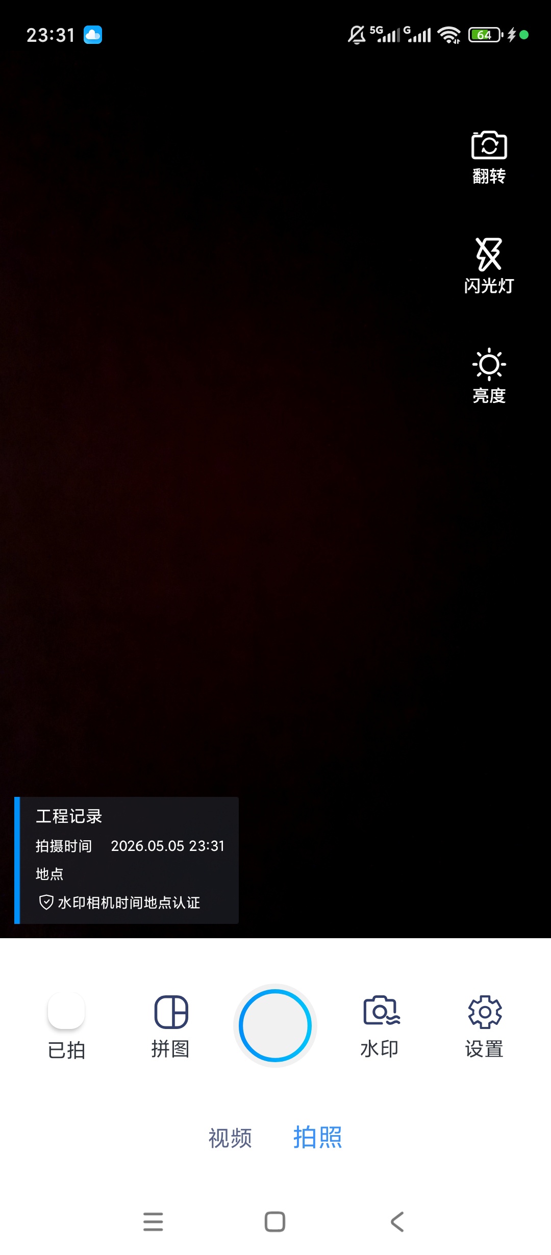 原创绿化多多水印相机绿化版打卡拍照神器 封面