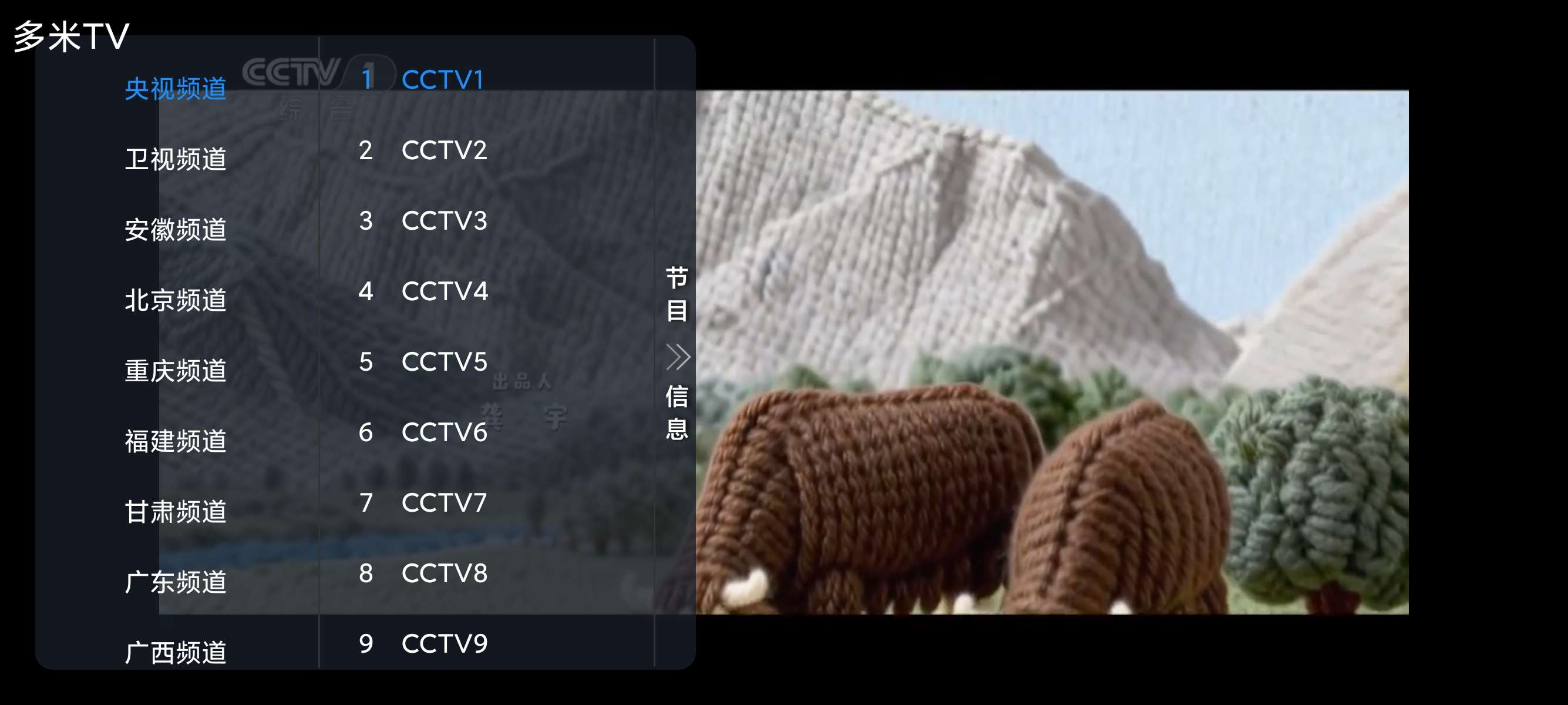 TV多米直播📺新出流畅可用电视直播电视家TV 封面