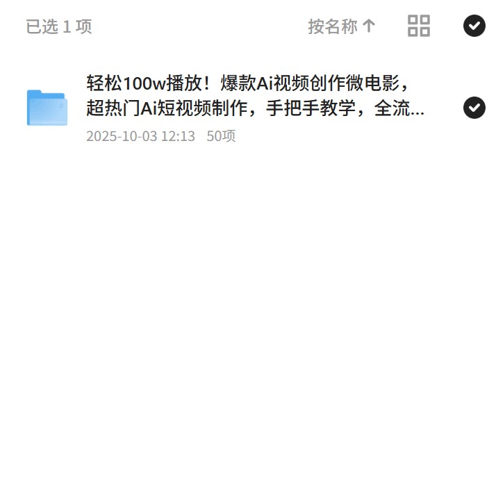轻松100w播放！爆款Ai视频创作微电影，超热门Ai短视频制作，手把手教学，全流程教学 封面