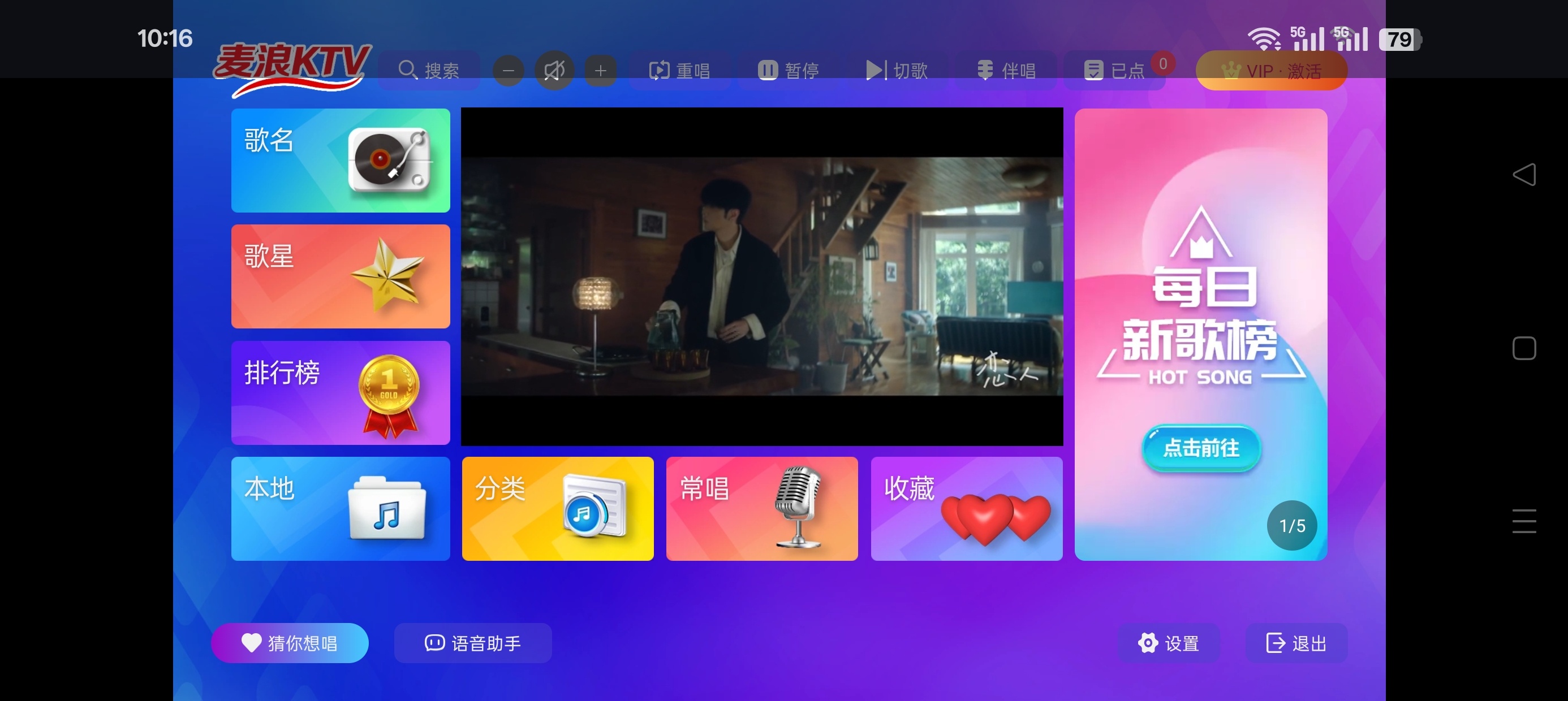 麦浪KTV最新修复版解锁终身会员可语音点歌K歌 封面