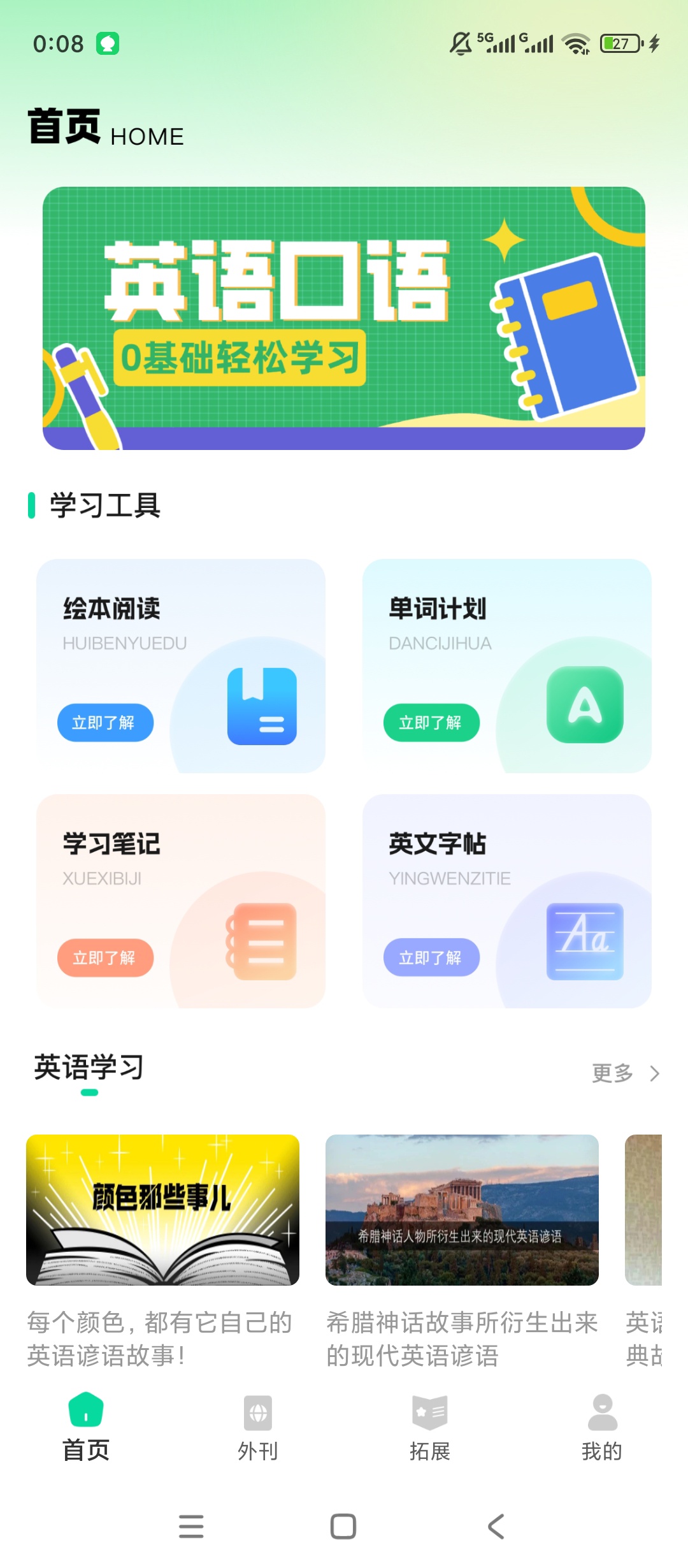 GRE核心词汇备考必备英语进阶学习神器 封面