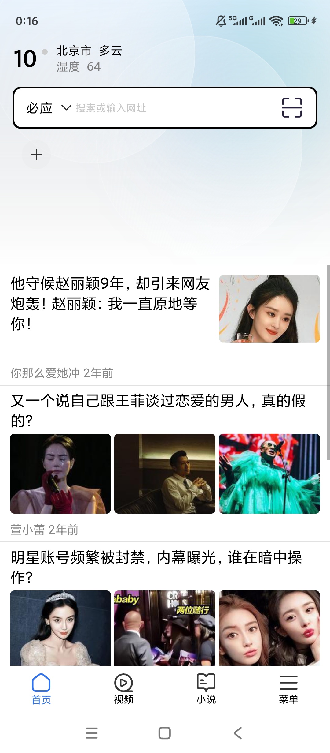 多御浏览器安全极速广告拦截超好用 封面