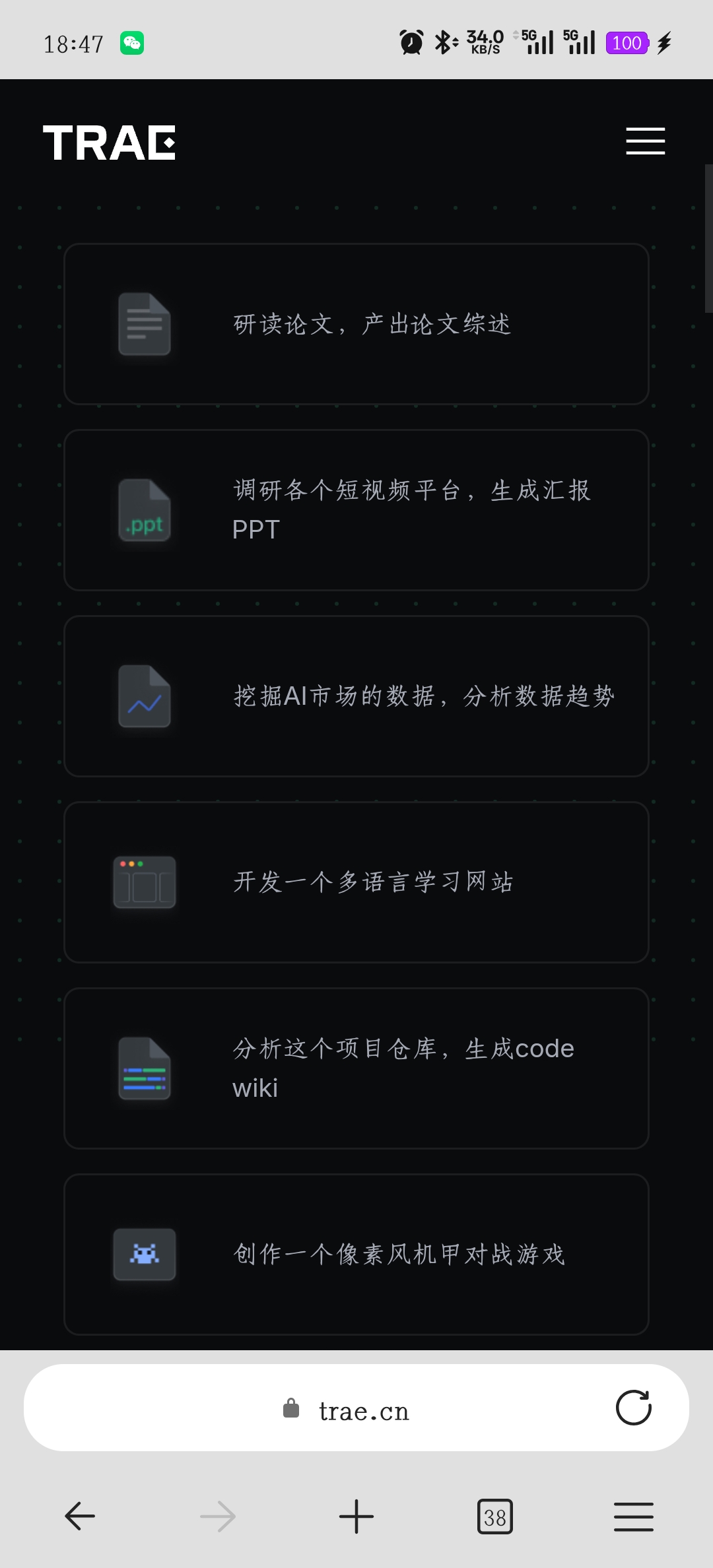 Tare Solo 真正的人工智能助手 封面