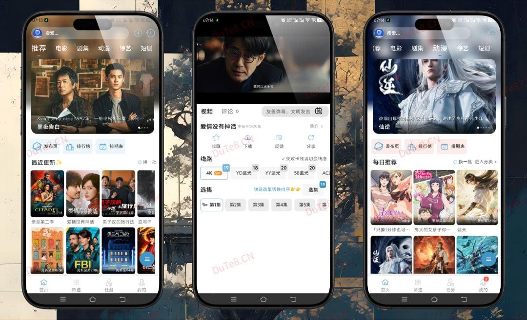 剧圈圈 V1.2.0纯净版解锁4K特权追剧 封面
