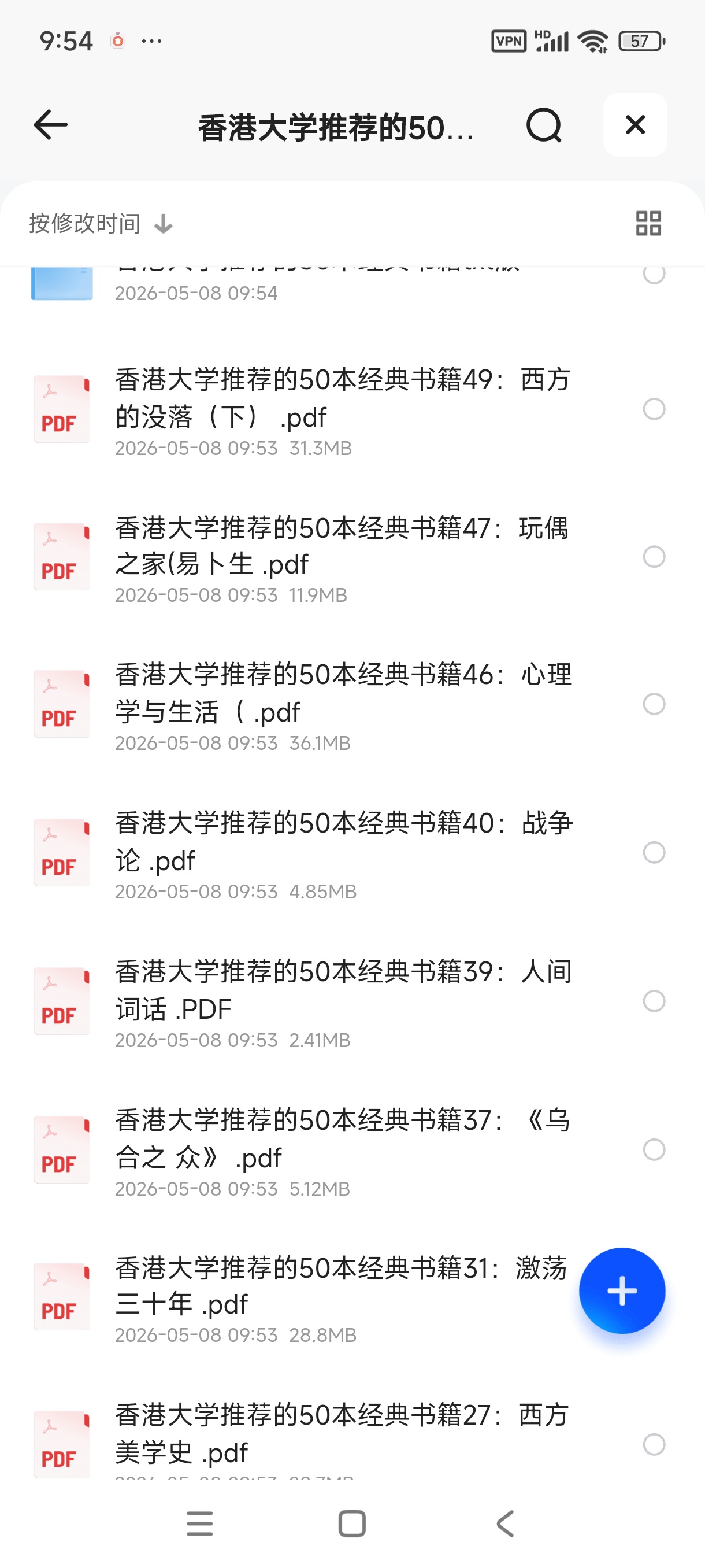 香港大学推荐50本书籍 封面