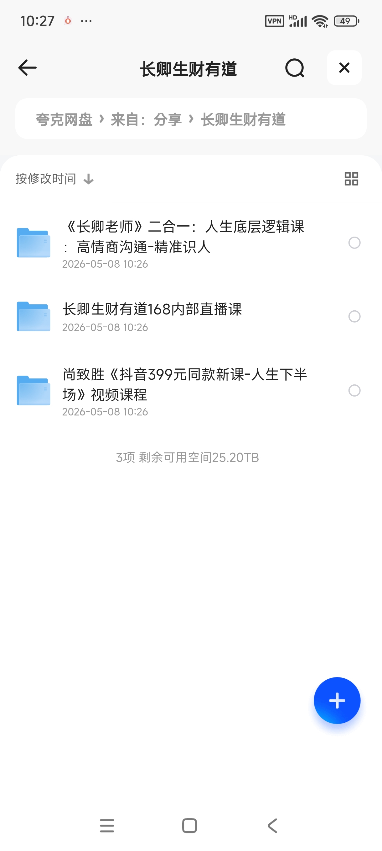 长卿生财有道 封面