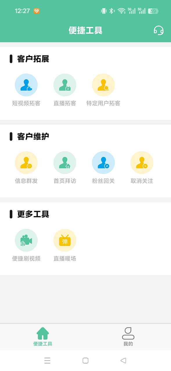 短视频工具V1.2.7最新版来了 封面