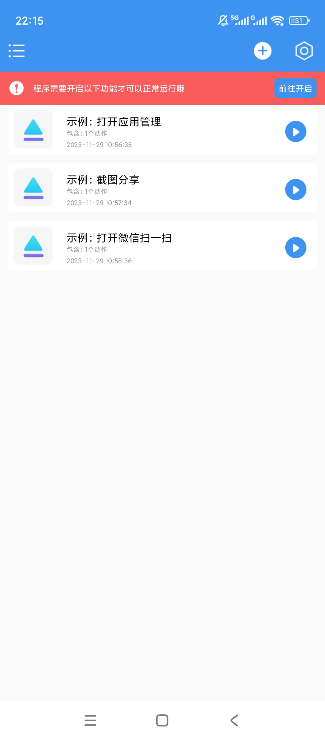 原创解锁一键直达解锁会员快捷指令高效助手 封面