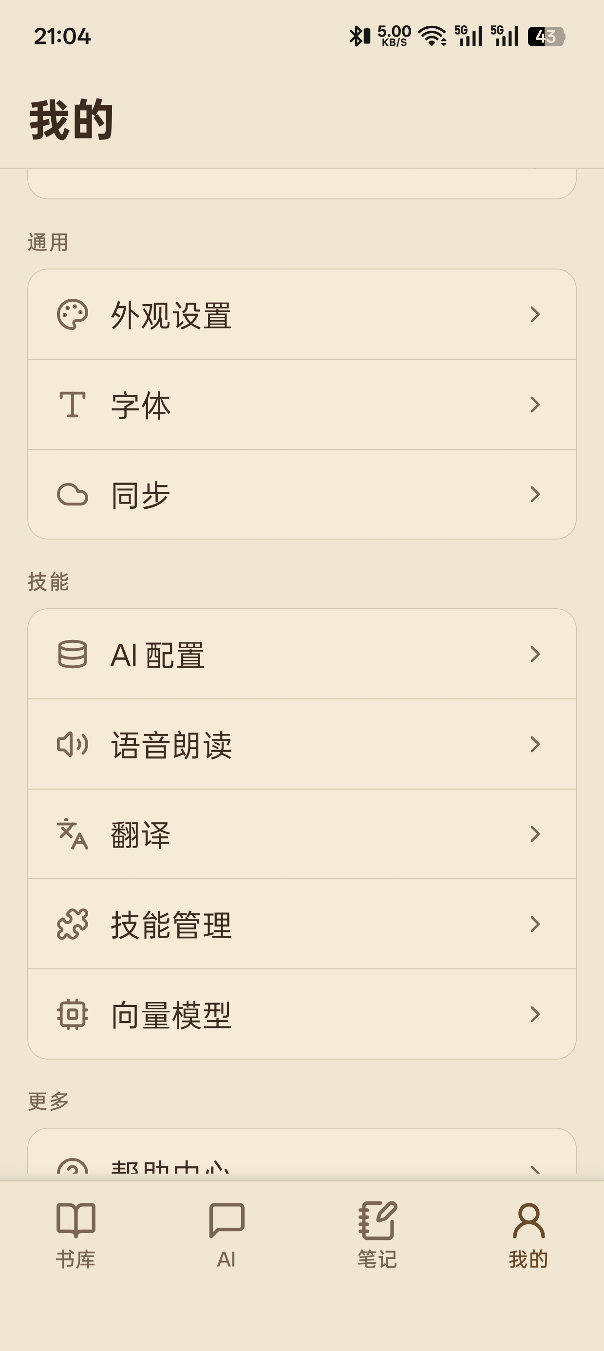 ReadAny
v1.2.1智能电子书阅读器 封面