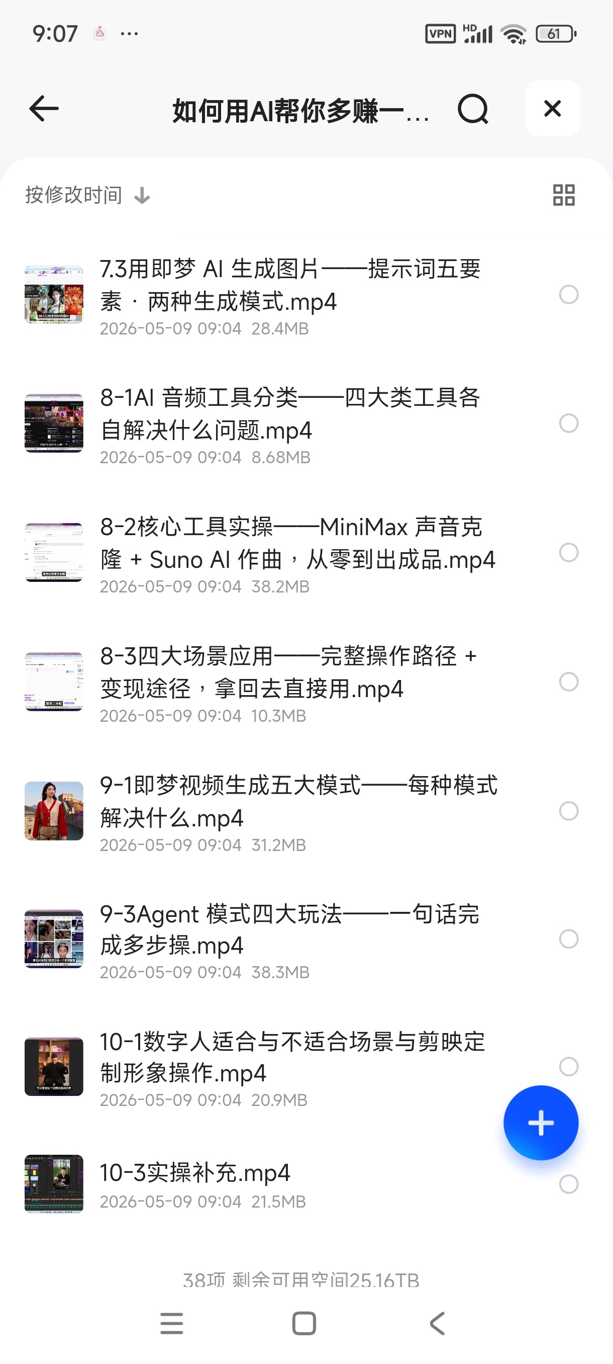 如何用AI帮你多赚一千万 封面