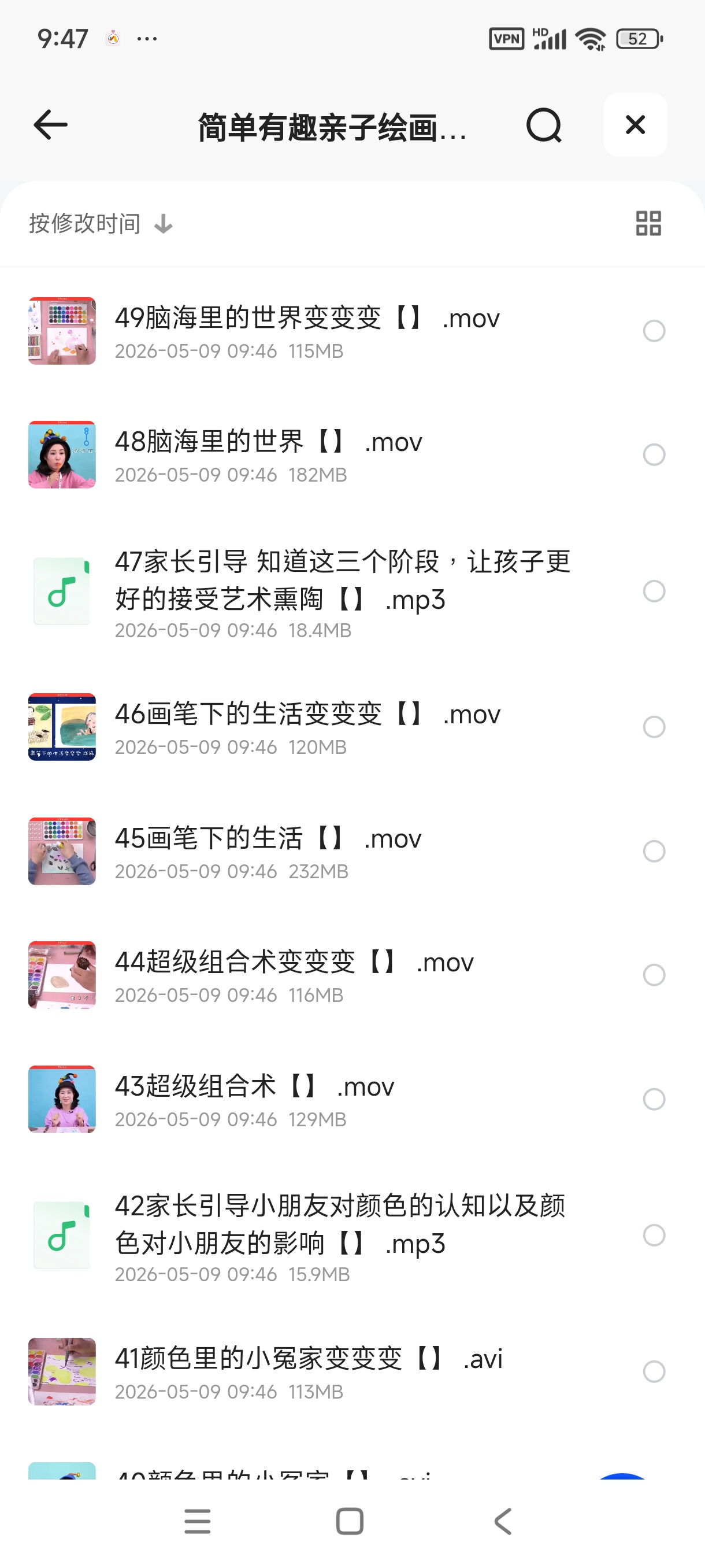 简单有趣亲子绘画培训视频课程（50集） 封面