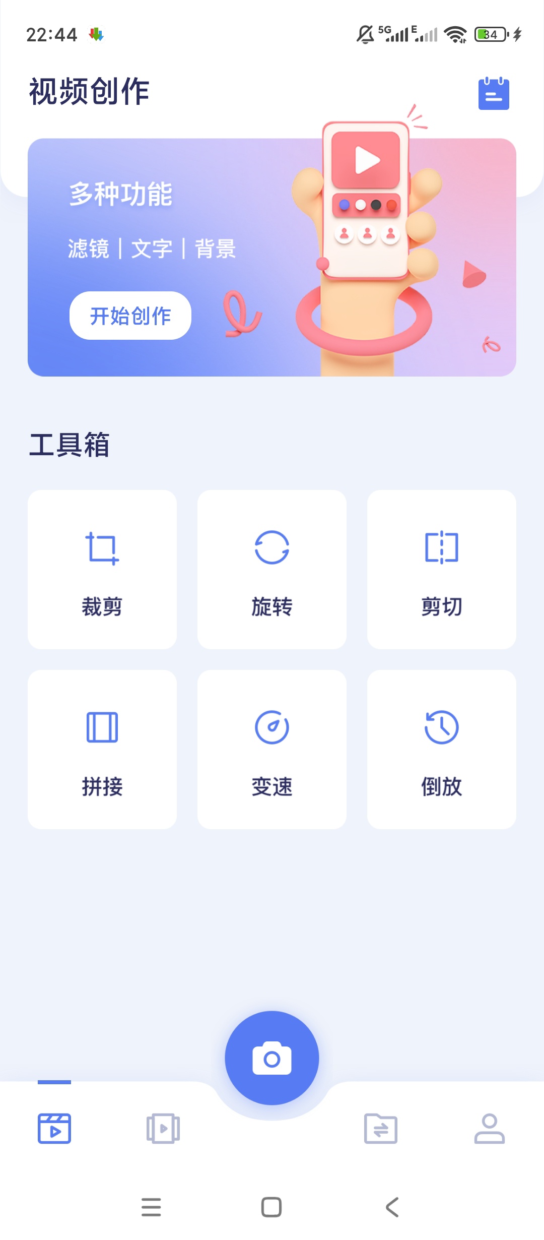 可灵助手手机视频编辑零基础创作实用工具 封面