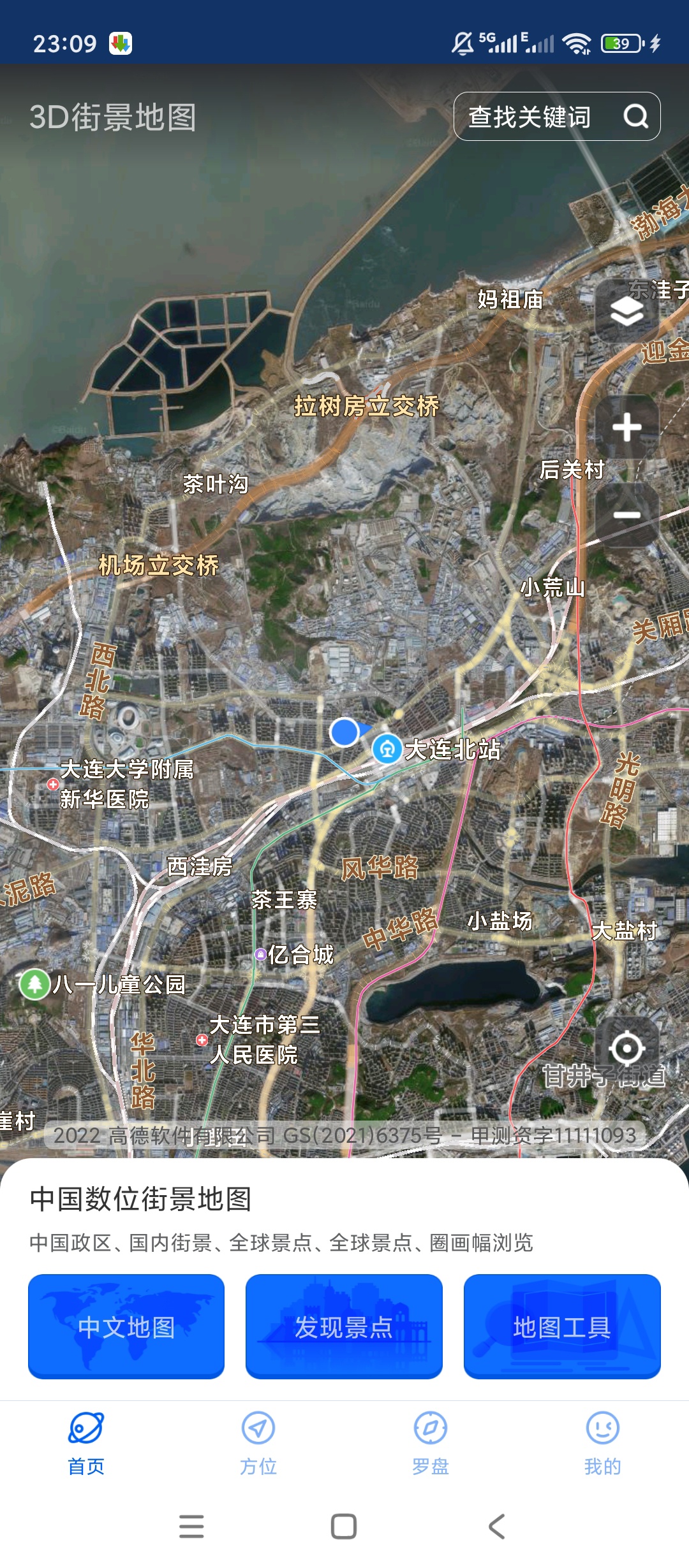 原创解锁3D高清地图解锁会员3D街景VR地图工具 封面