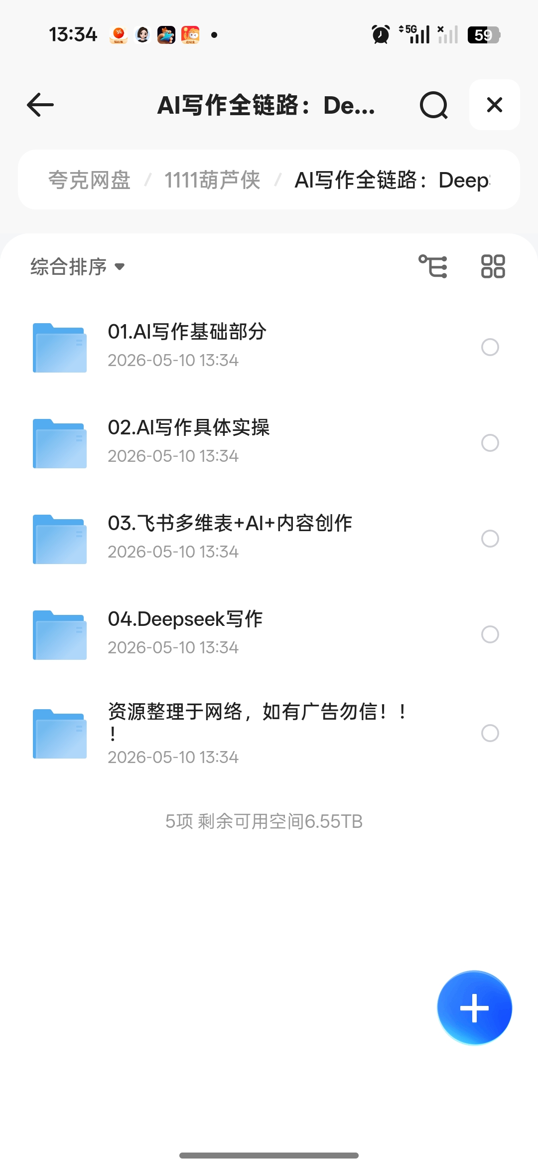 AI写作全链条教程 封面