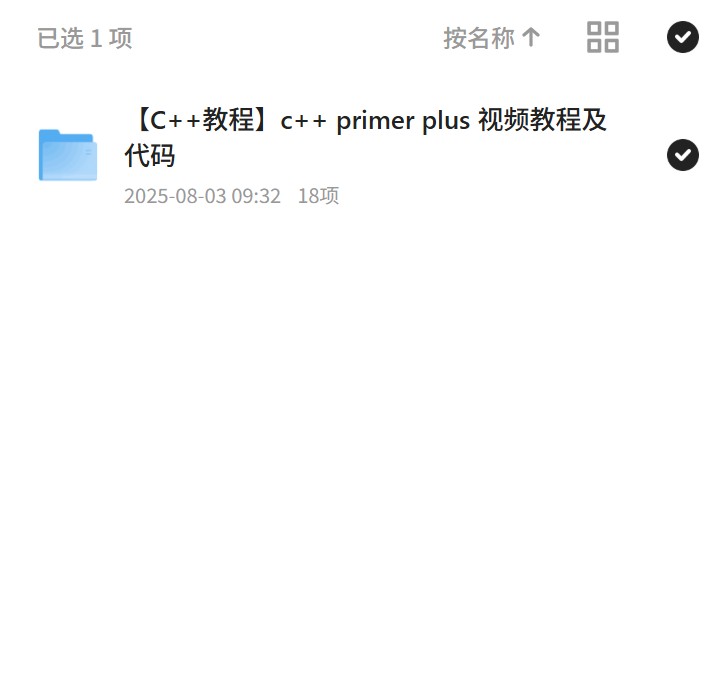 C++ Primer Plus 视频教程与代码解析 封面