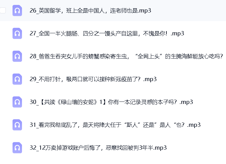 053馒头星球-给孩子的资讯2024 封面