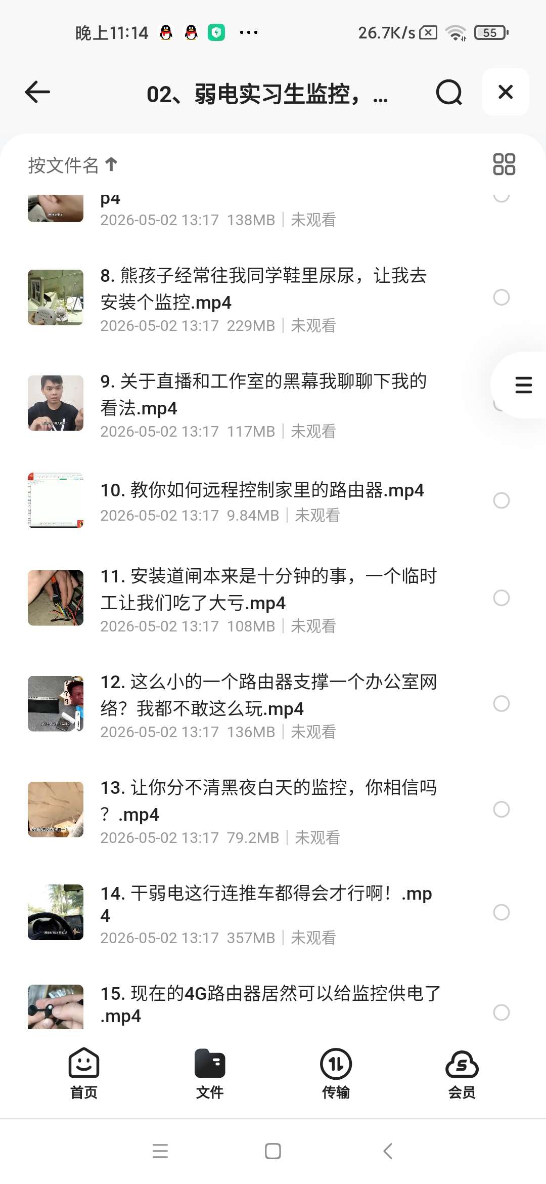 各种监控、网络出现问题实战解决案例 封面