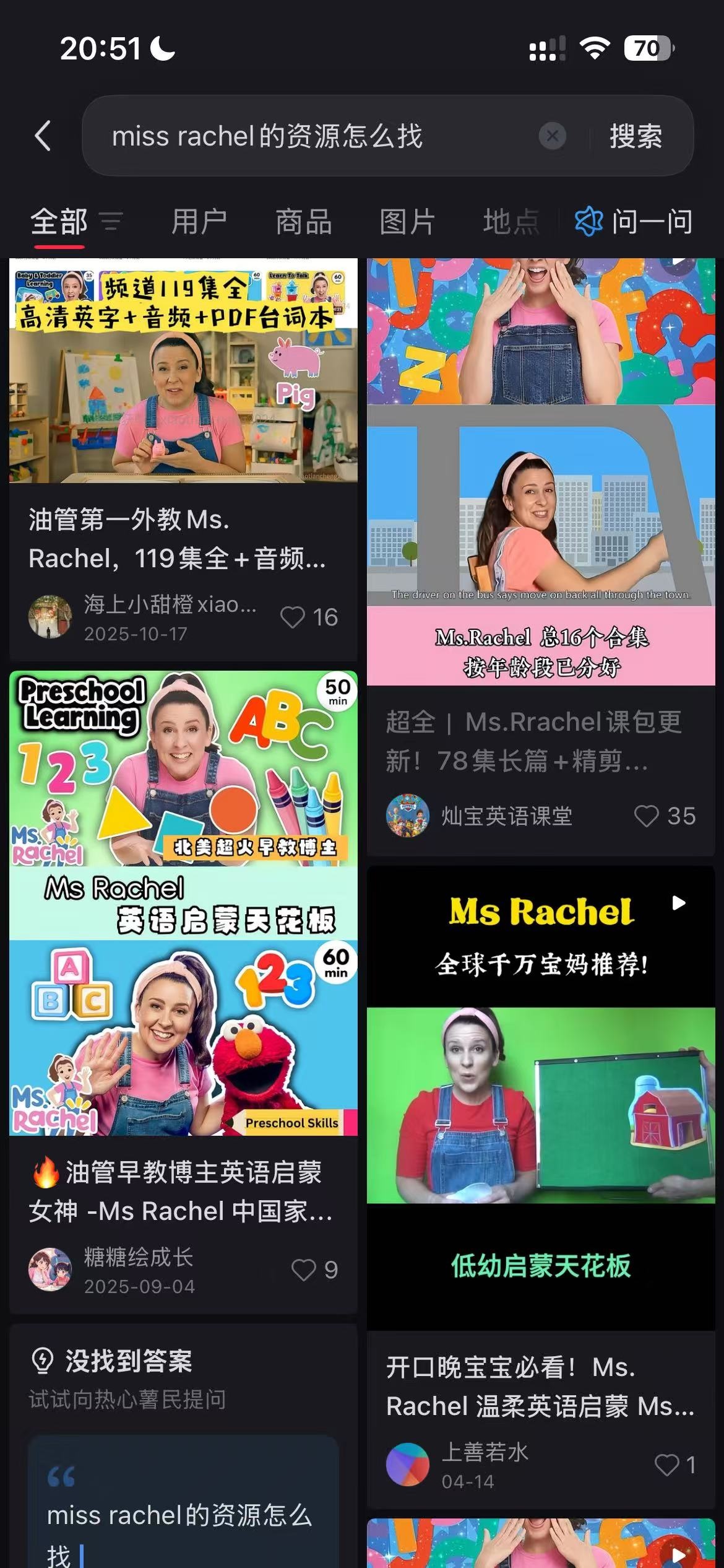 各位大佬分享一下Ms Rachel 119集学习教程啦，谢谢。 封面