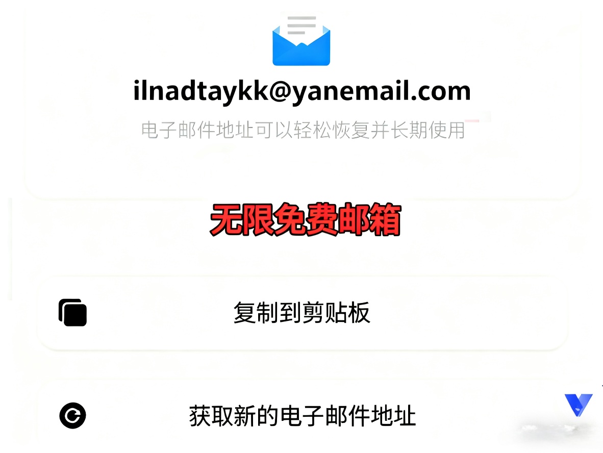TempG无限临时邮箱㊙️注册拉新网站😍解锁高级版 封面
