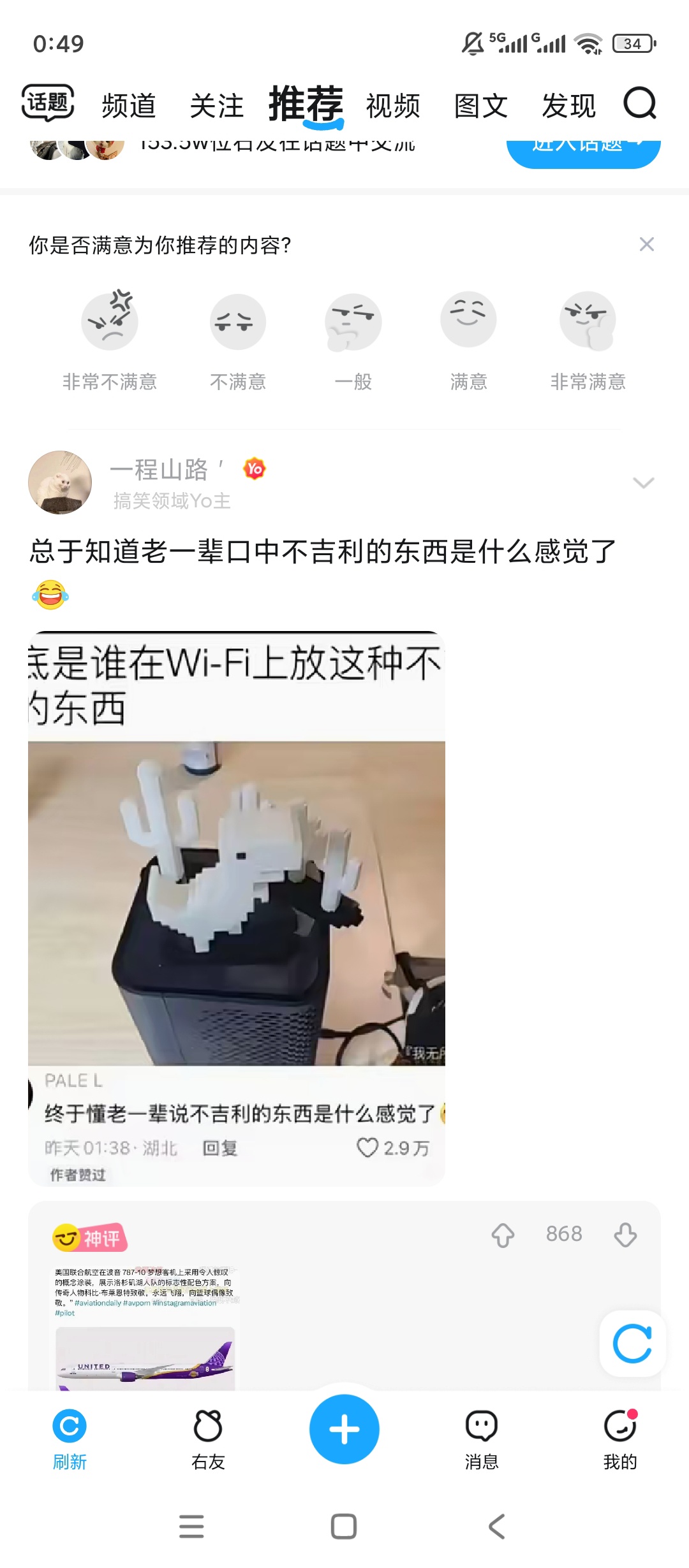 原创绿化最右绿化版刷段子看神评欢乐不停 封面