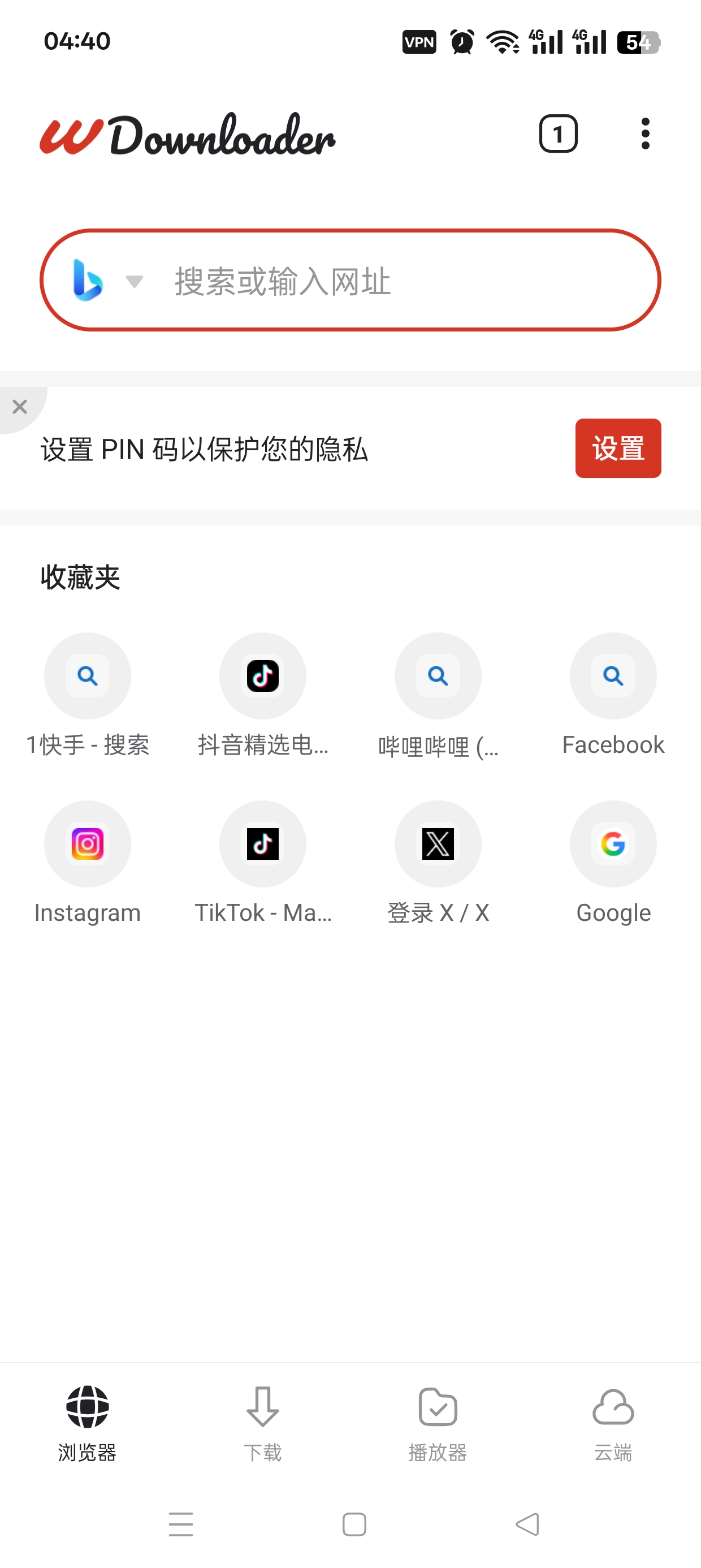WDownloader㊙️支持上百➕网站软件下载视频🈲 封面