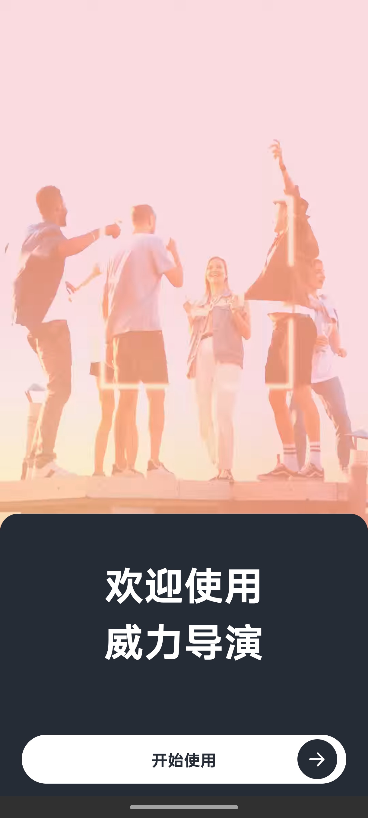 PowerDirector安卓版(威力导演安卓版) 封面