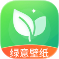 绿意壁纸5.0超多感情壁纸分类齐全｜绿化版 封面