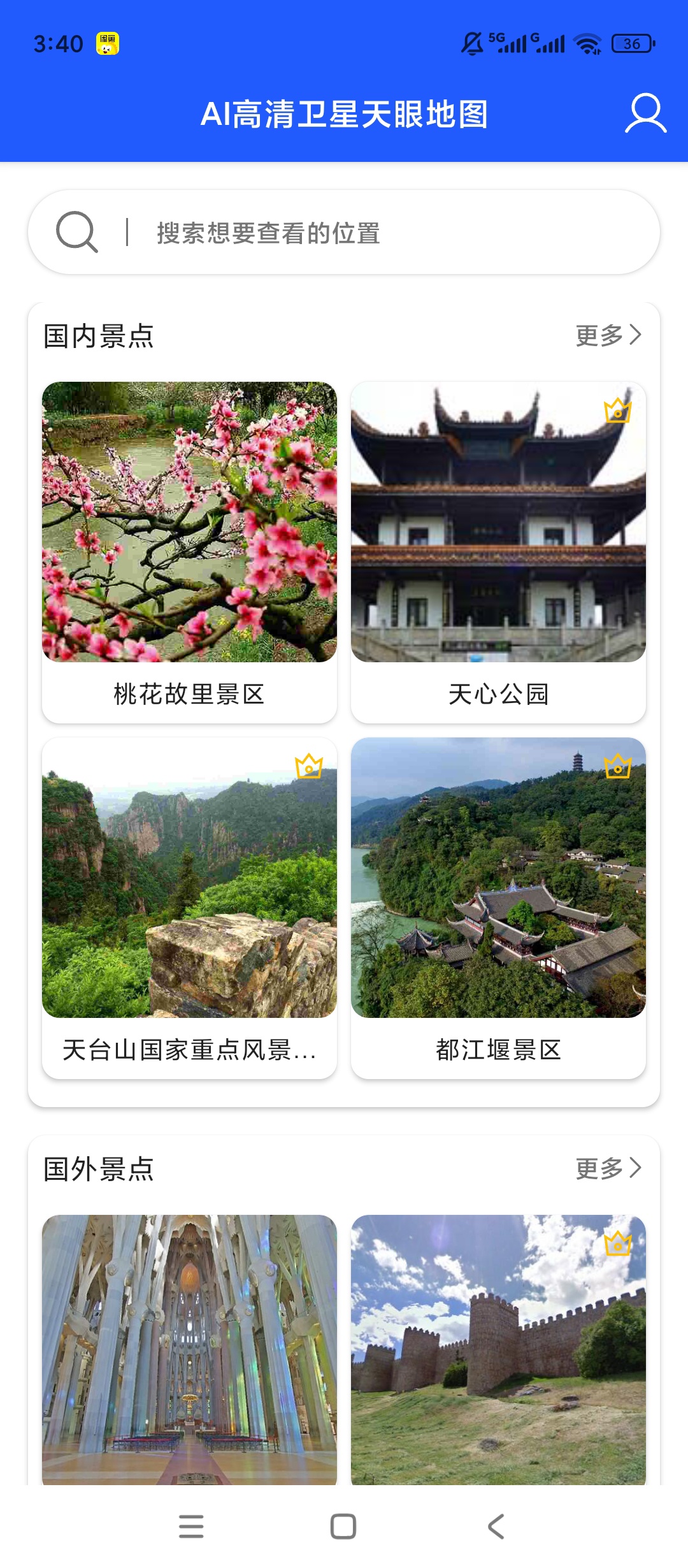 原创解锁AI高清卫星天眼地图解锁会员全景高清地图 封面