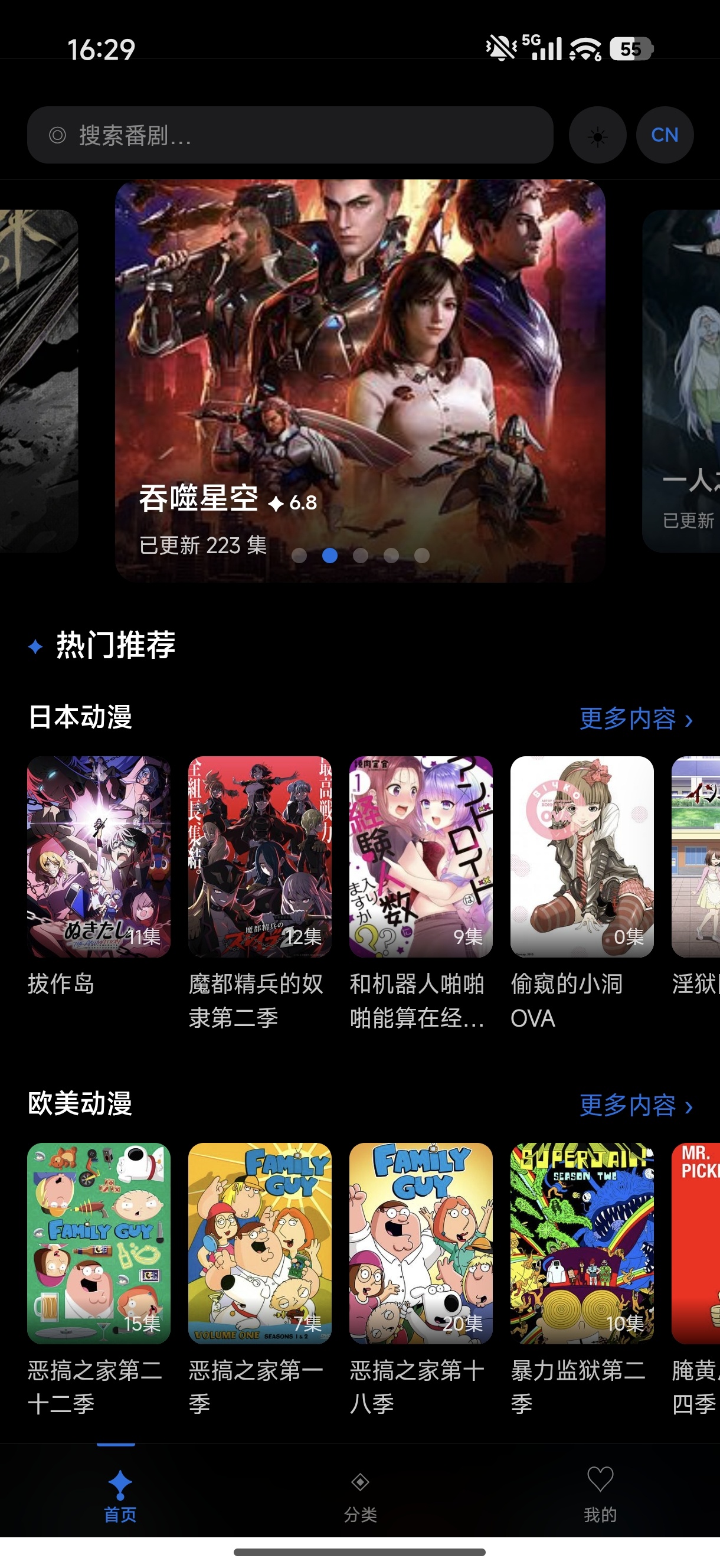 动漫天堂最新版免费看动漫极速无广 封面