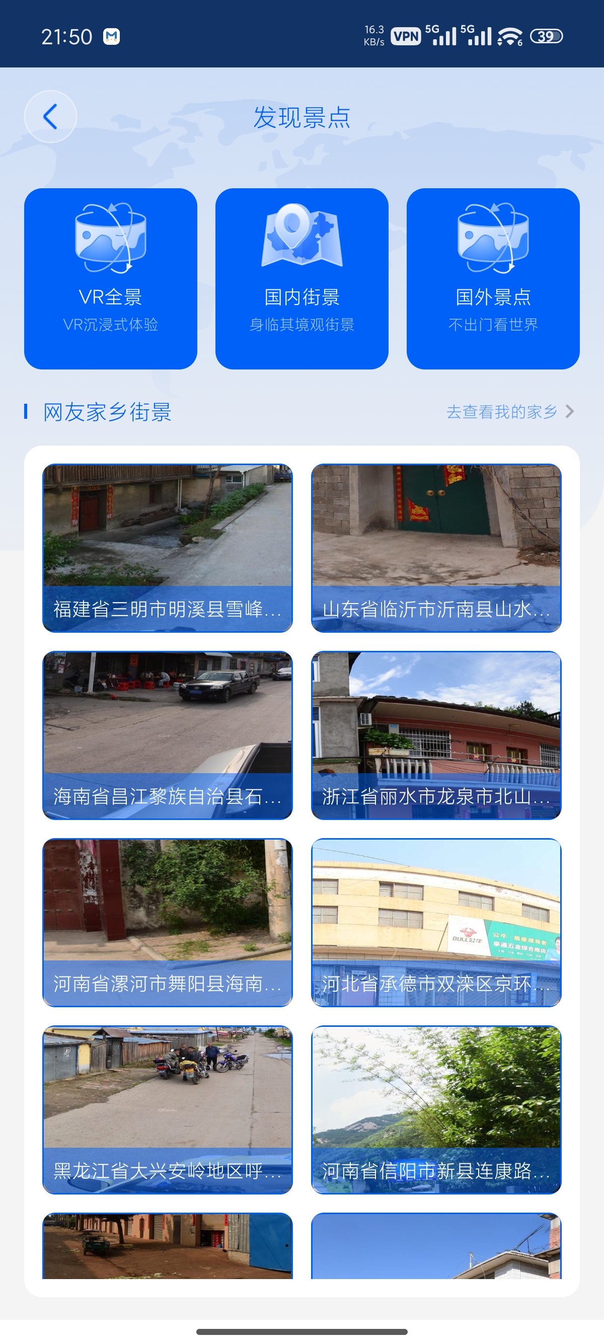 3D高清全球地图3D卫星俯瞰全球地貌导航搜索精准 封面