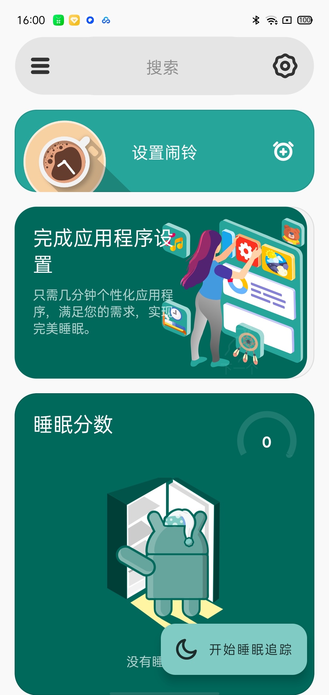 Sleep专业睡眠监测与智能闹钟应用 封面