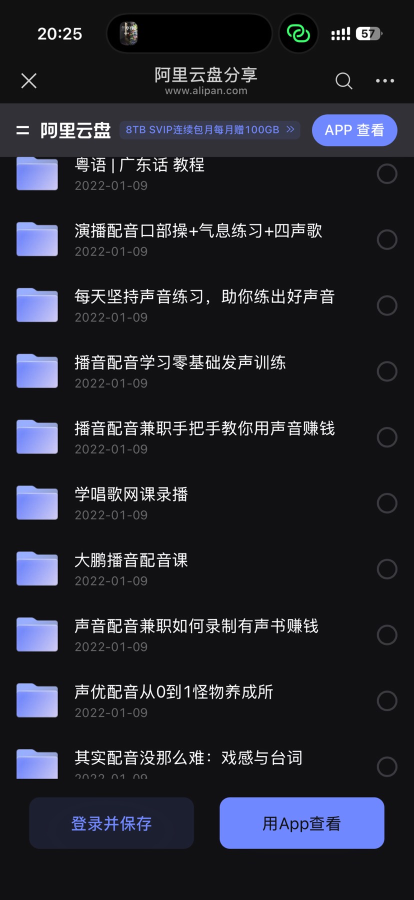 声乐技巧，配音过程 封面