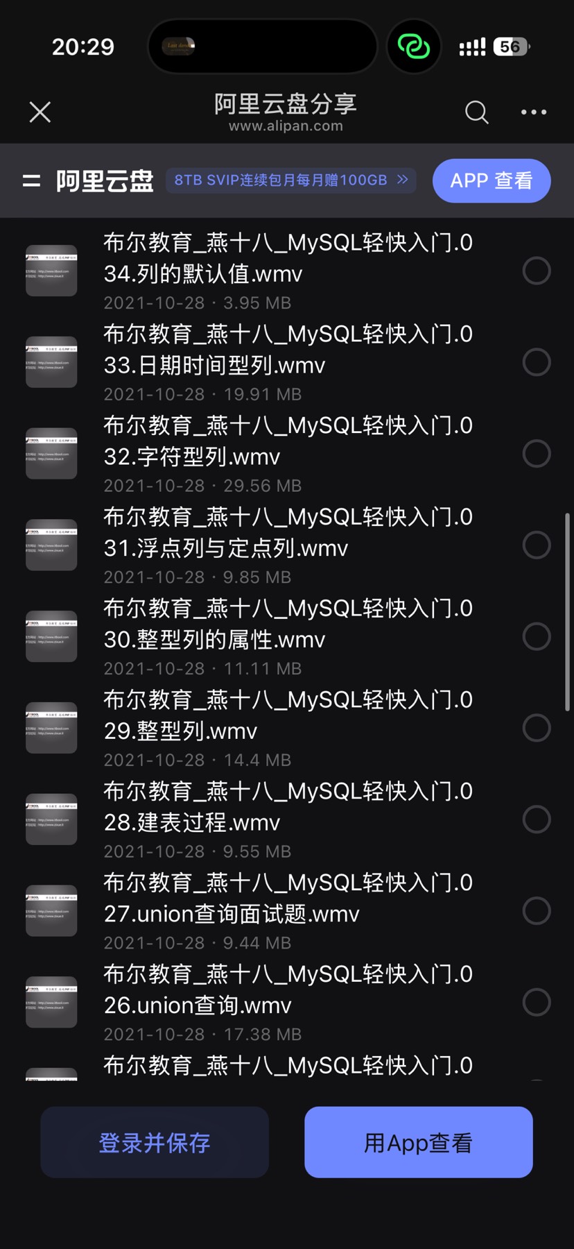 mysql入门 封面