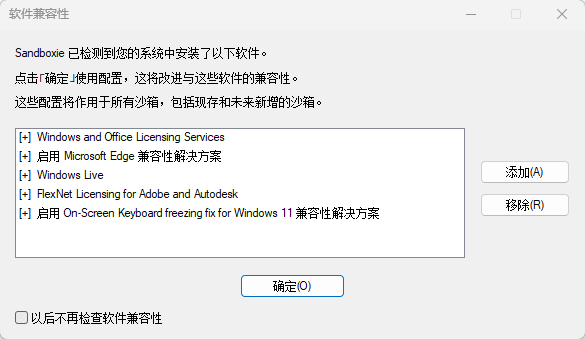 沙盘工具(Sandboxie) v5.72.6 官方开源版 电脑裸奔必备的系统安全隔离神器 封面