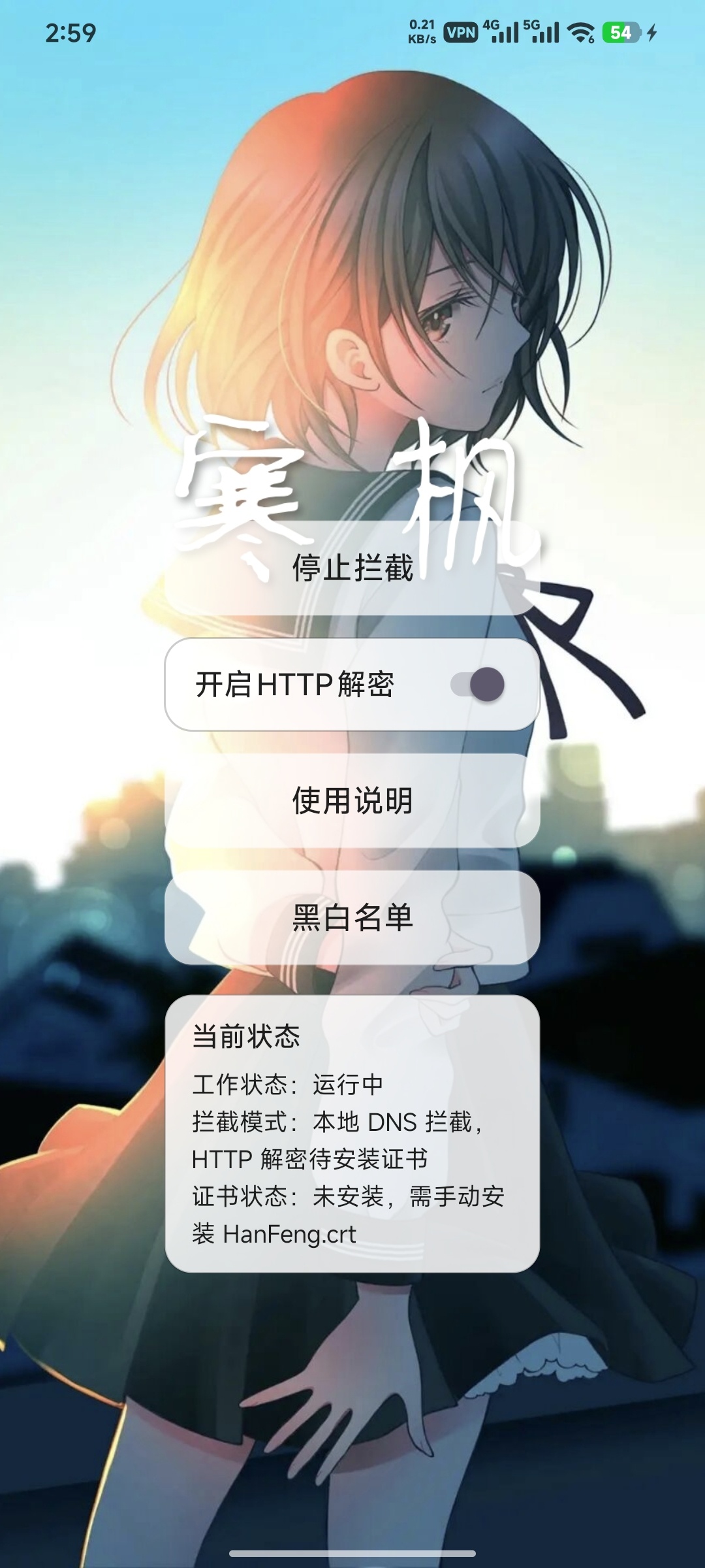 自己写的广告拦截工具，内置一万多条规则 封面